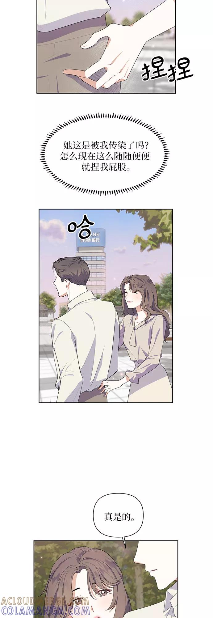 《银之庭园》第42话 第35页