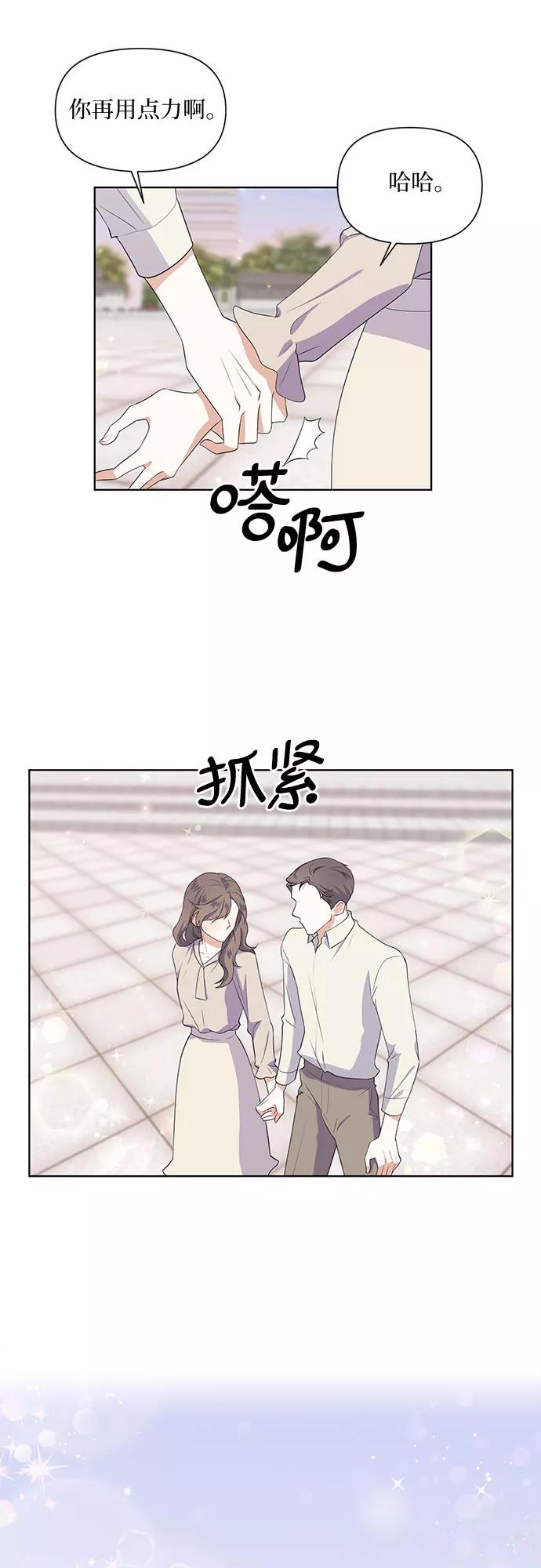《银之庭园》第42话 第38页