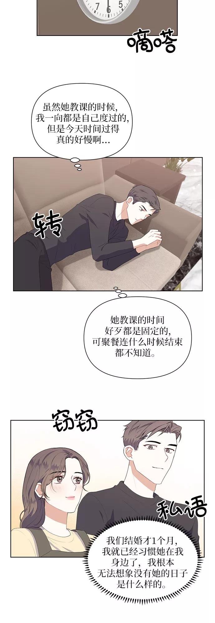 《银之庭园》第43话 第4页
