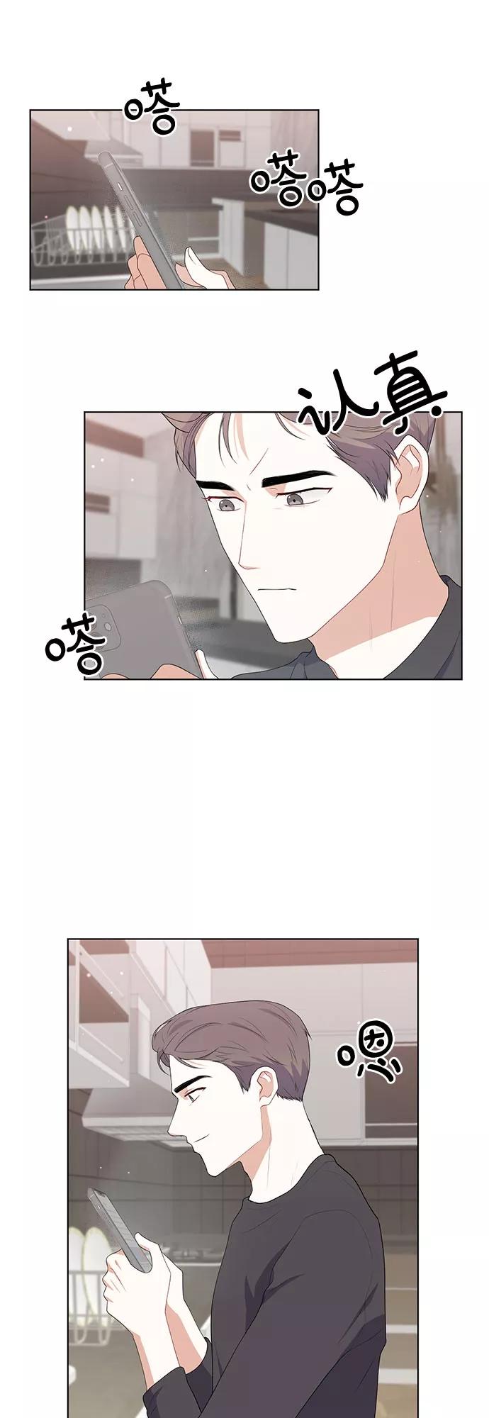 《银之庭园》第43话 第22页