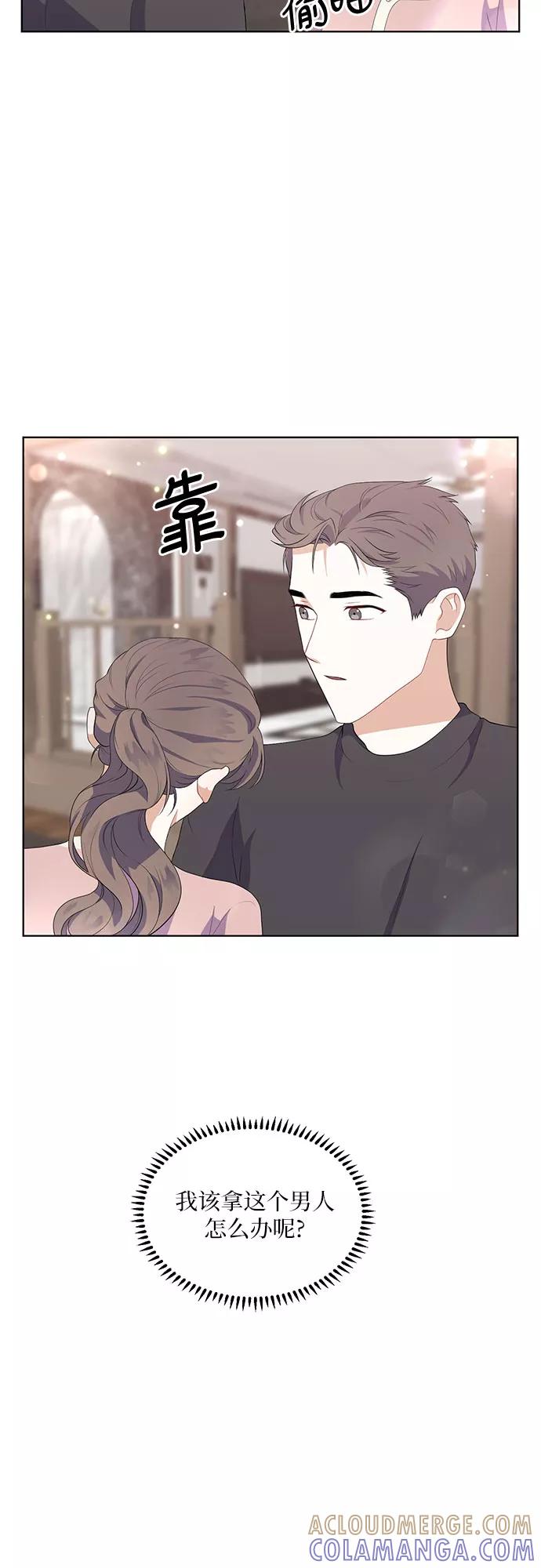《银之庭园》第43话 第39页