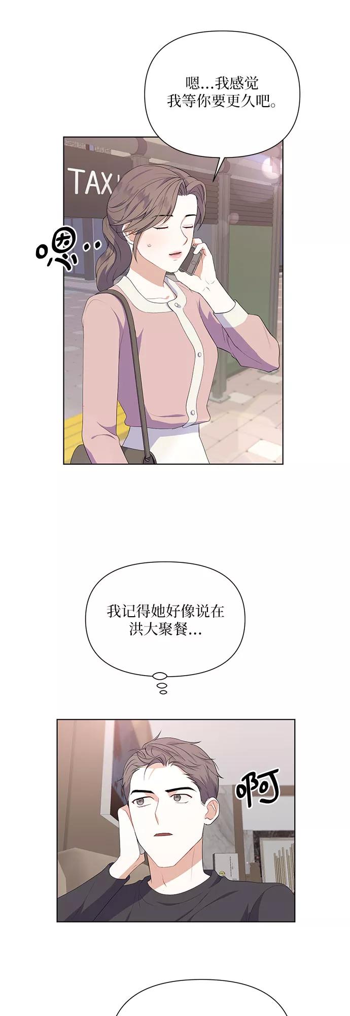 《银之庭园》第43话 第10页