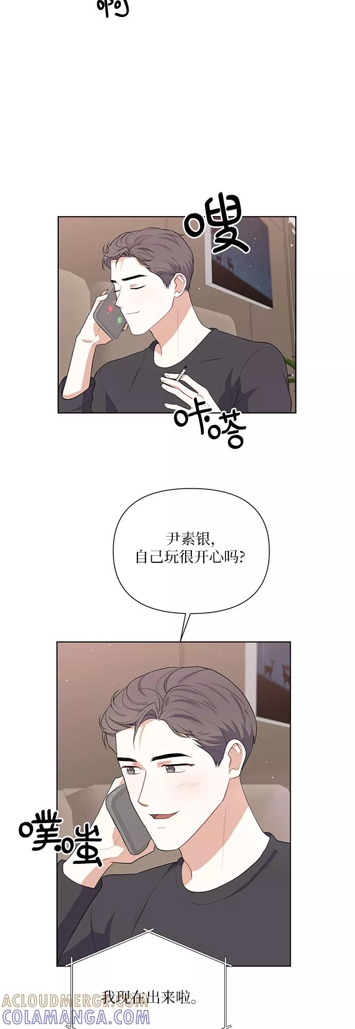 《银之庭园》第43话 第7页