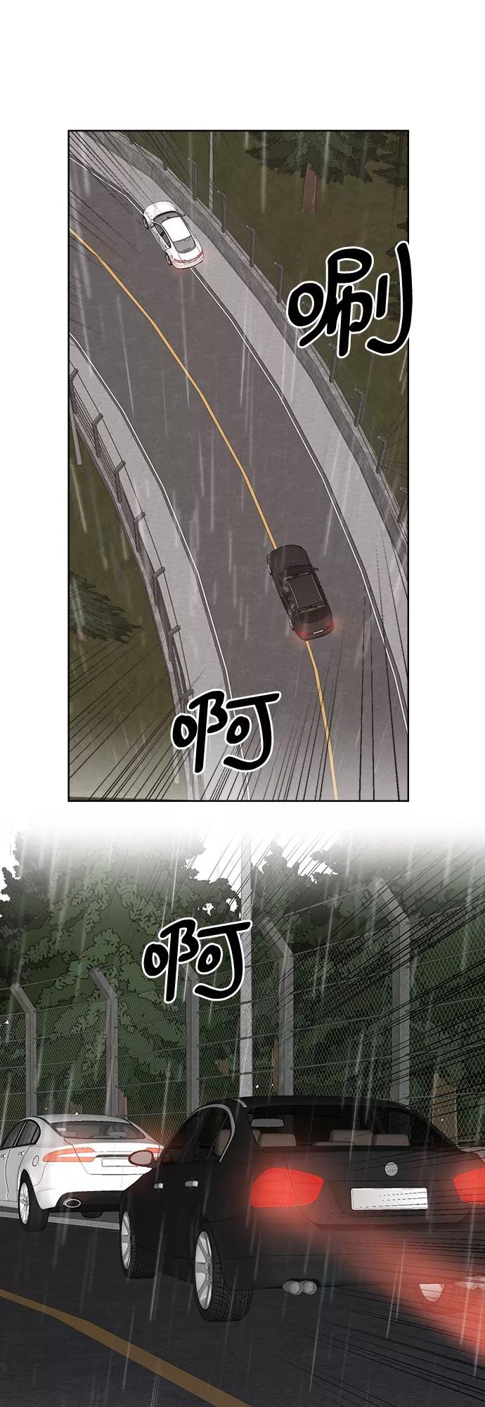 《银之庭园》第44话 第51页