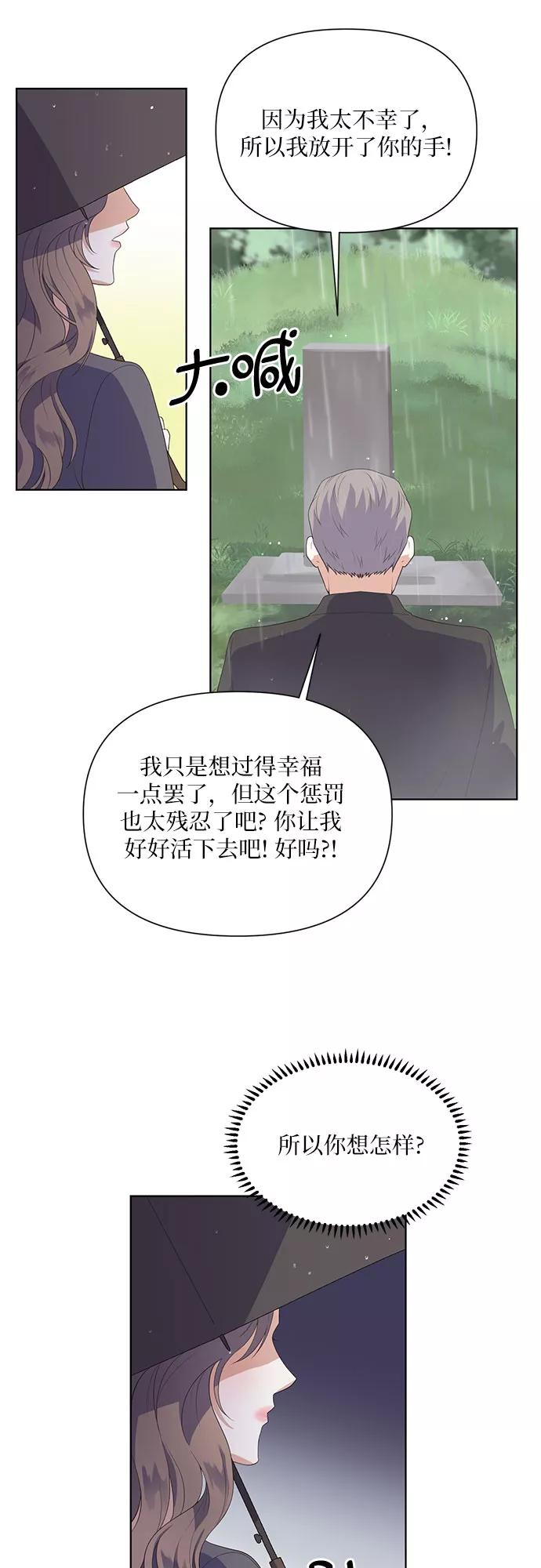 《银之庭园》第44话 第35页