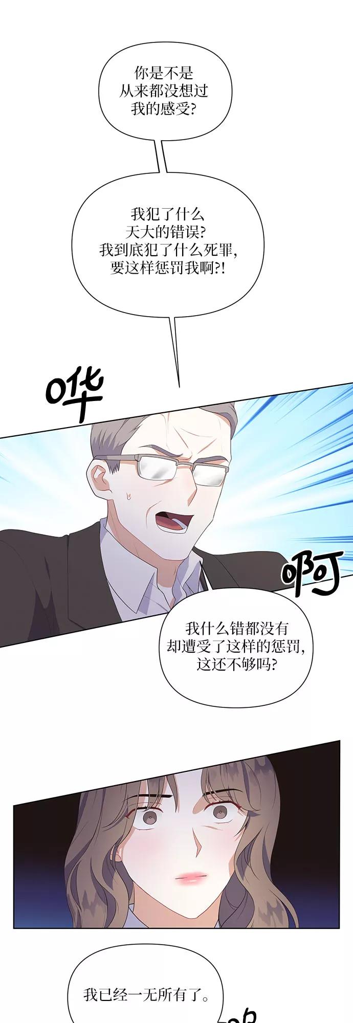 《银之庭园》第44话 第33页