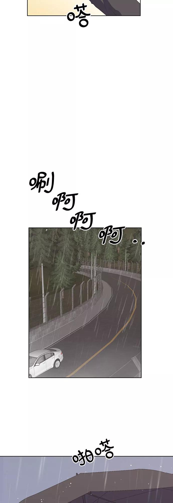 《银之庭园》第44话 第11页