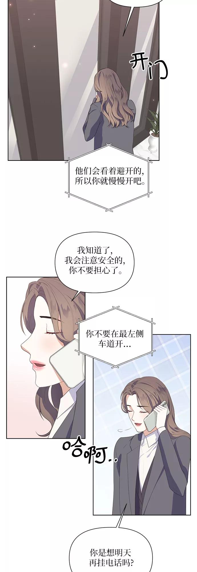 《银之庭园》第44话 第8页