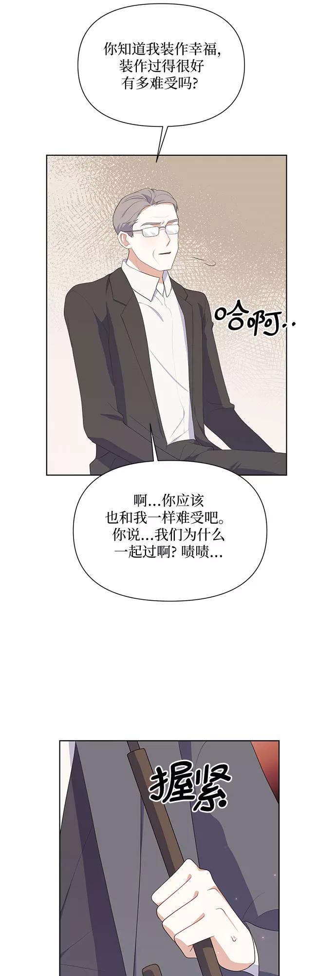 《银之庭园》第44话 第27页