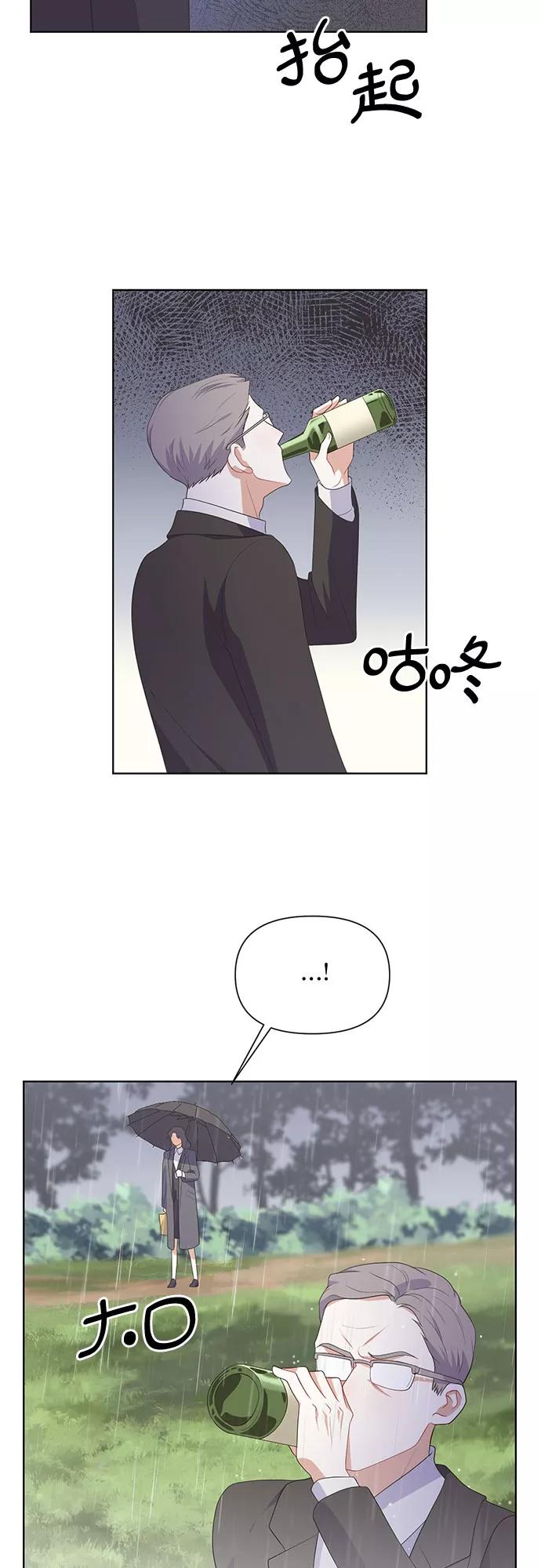 《银之庭园》第44话 第18页
