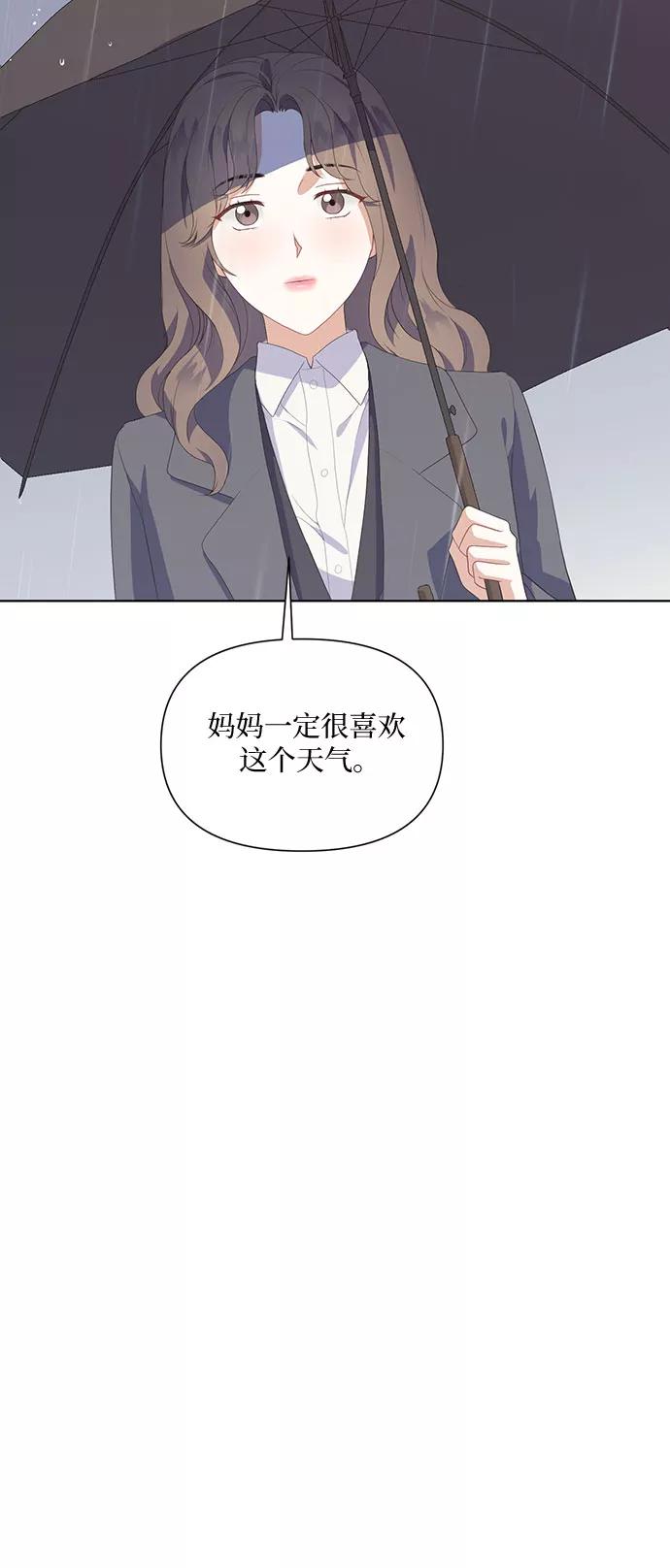 《银之庭园》第44话 第12页