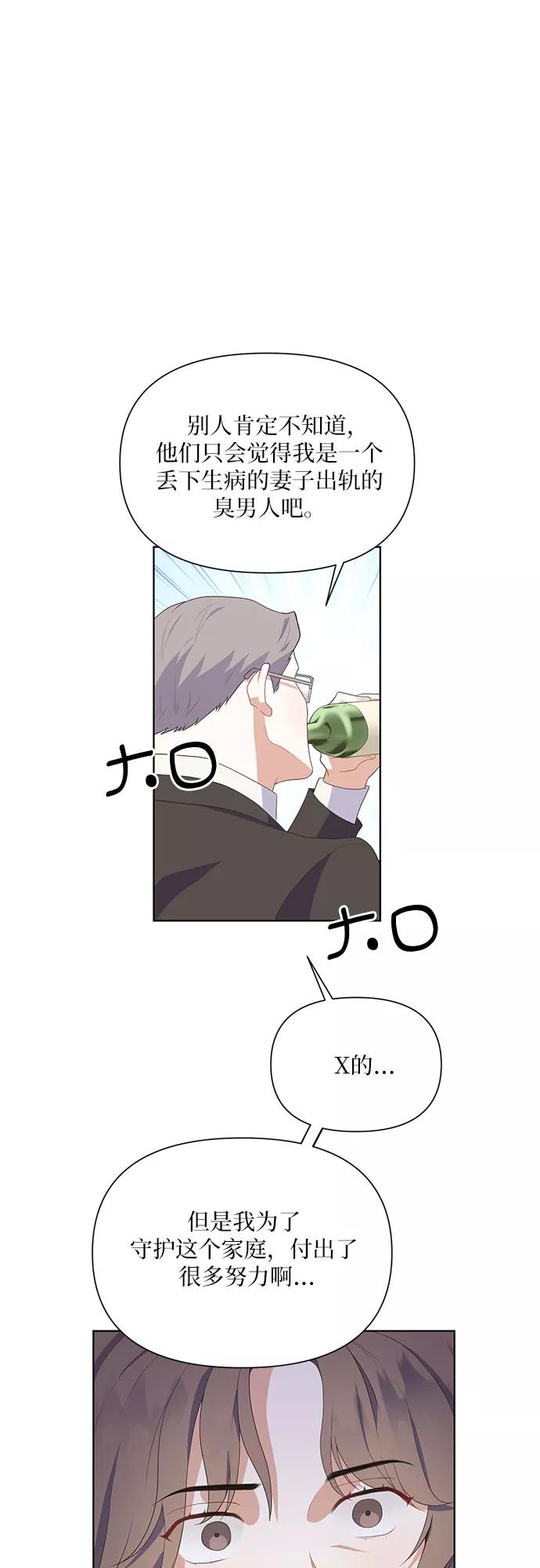 《银之庭园》第44话 第29页