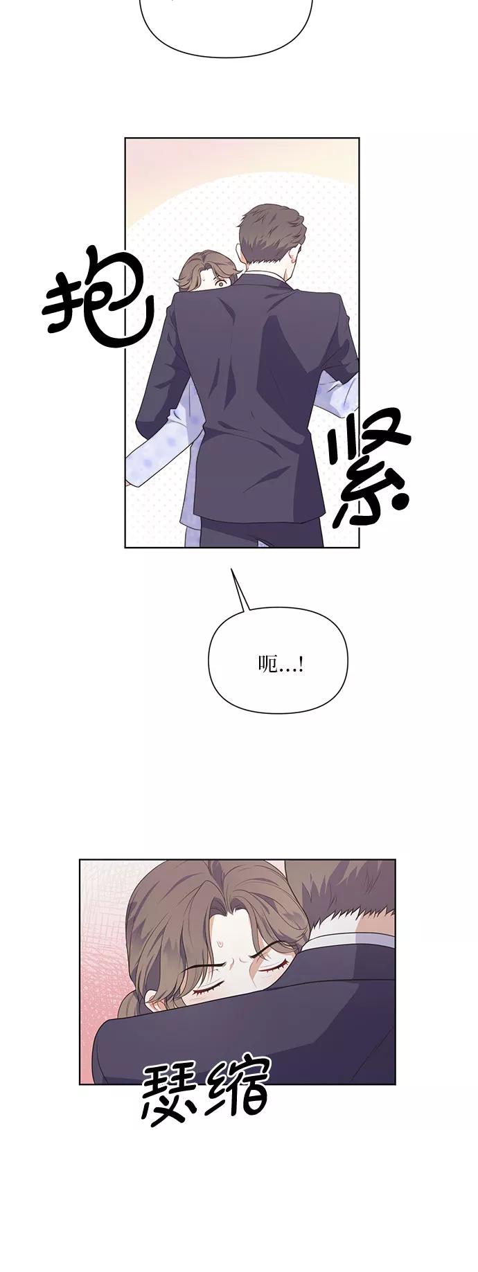 《银之庭园》第45话 第28页