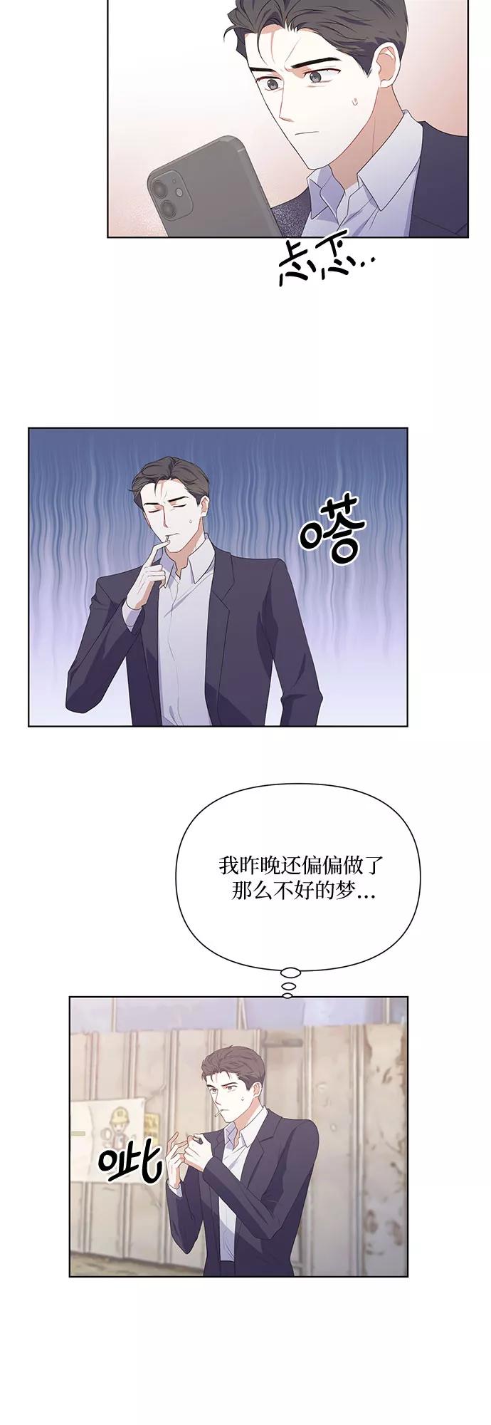 《银之庭园》第45话 第4页