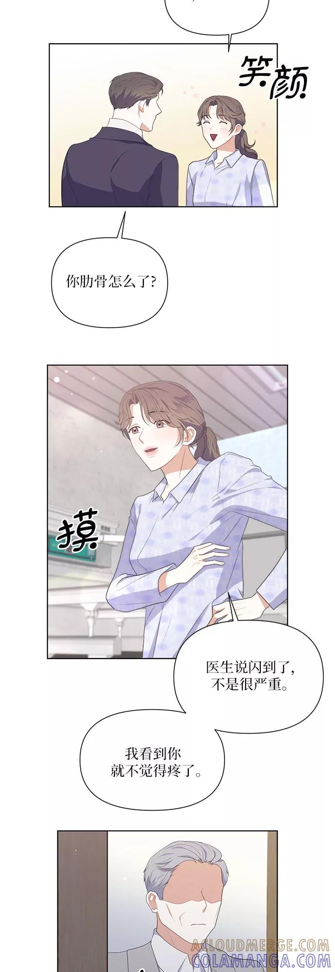 《银之庭园》第45话 第35页