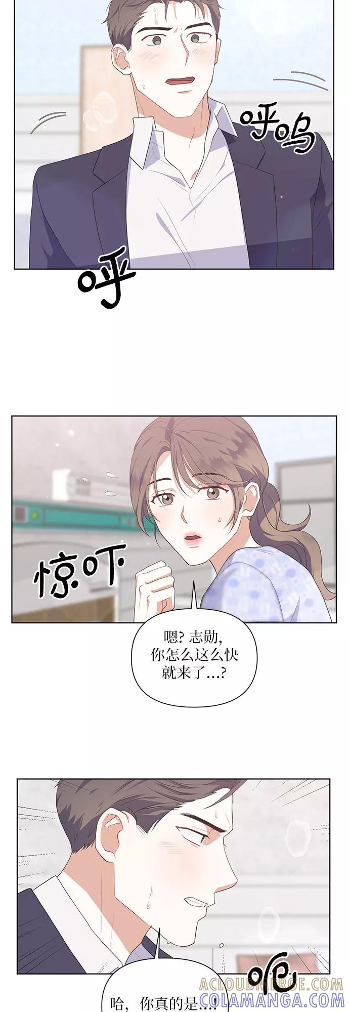 《银之庭园》第45话 第27页