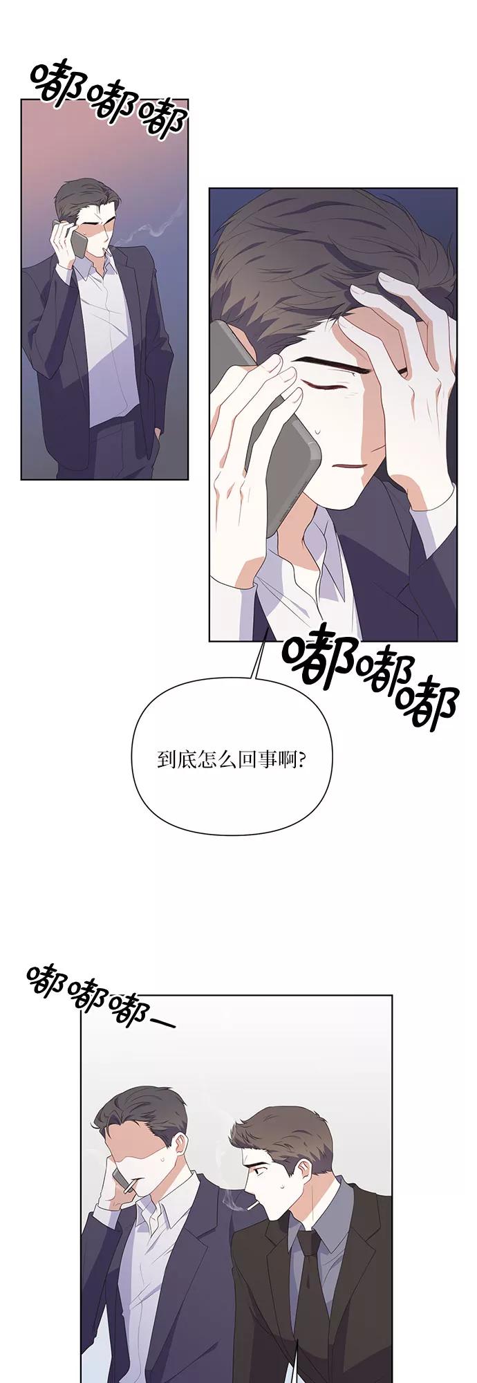 《银之庭园》第45话 第10页