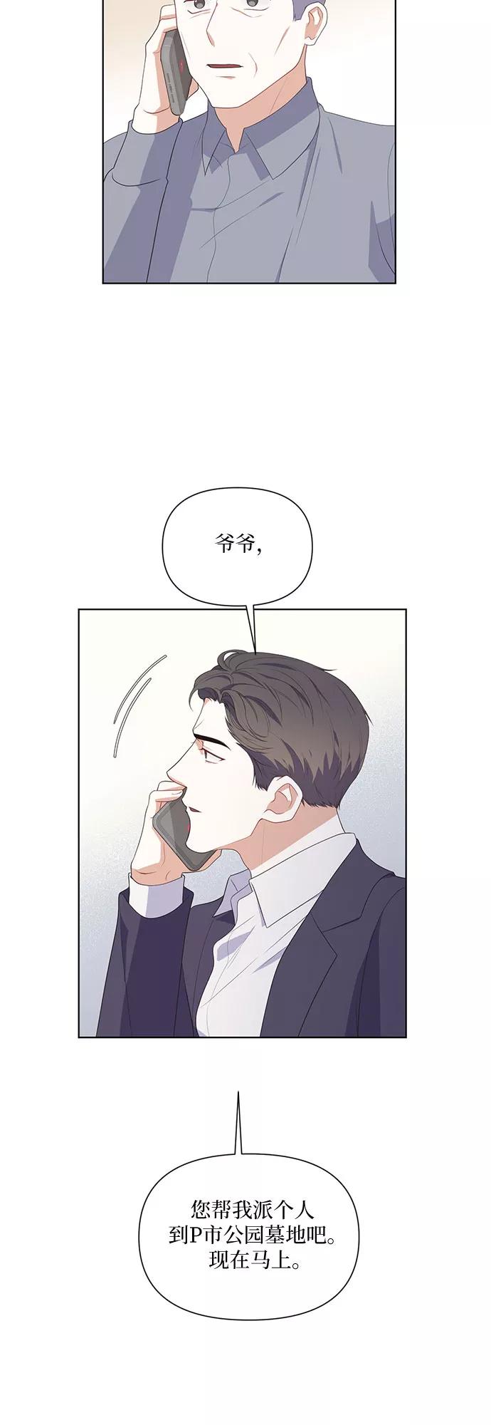 《银之庭园》第45话 第16页