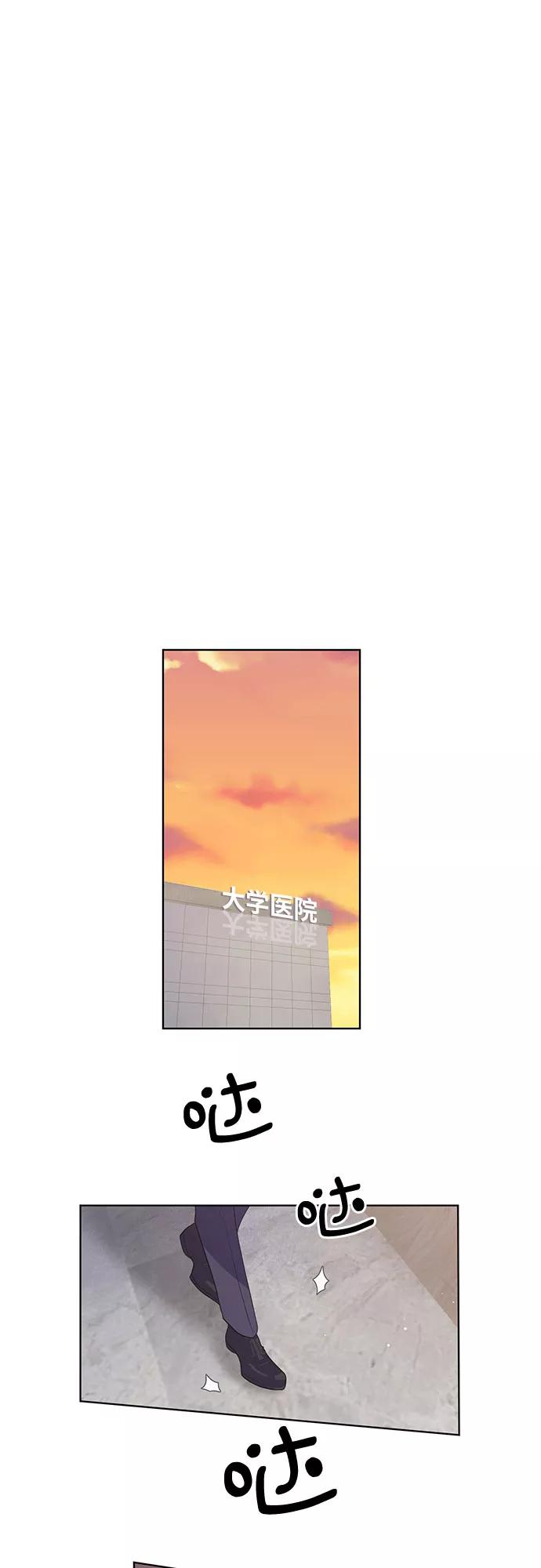 《银之庭园》第45话 第18页