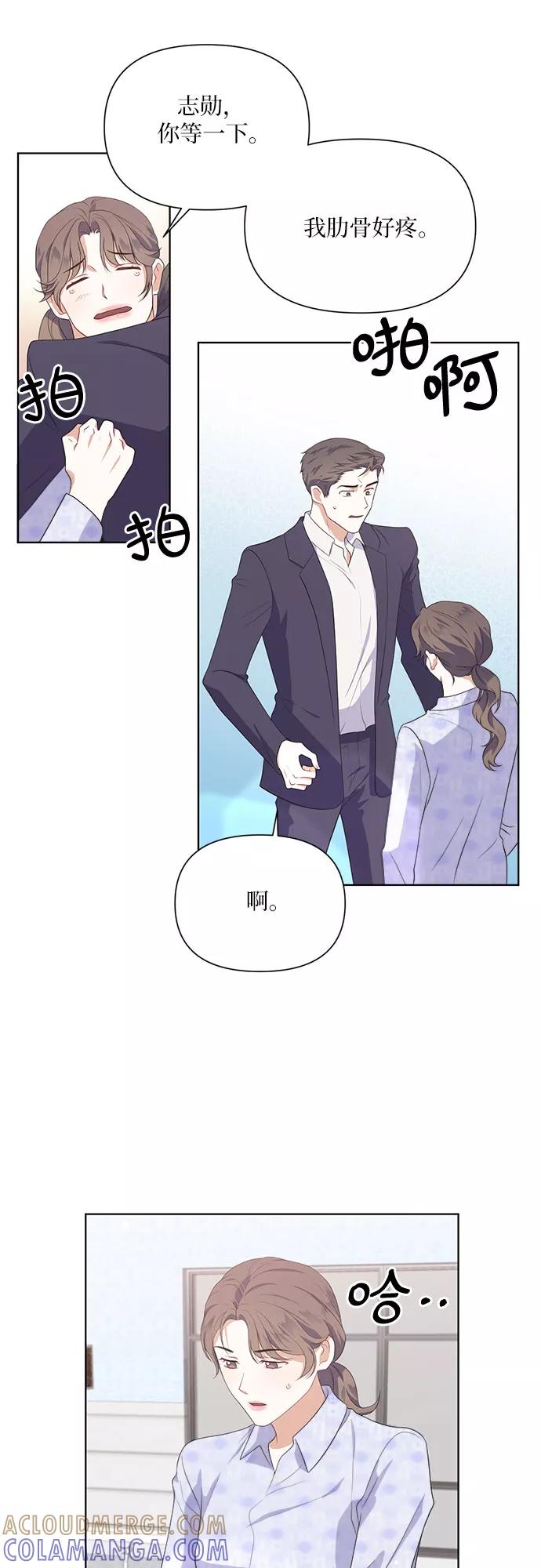 《银之庭园》第45话 第33页