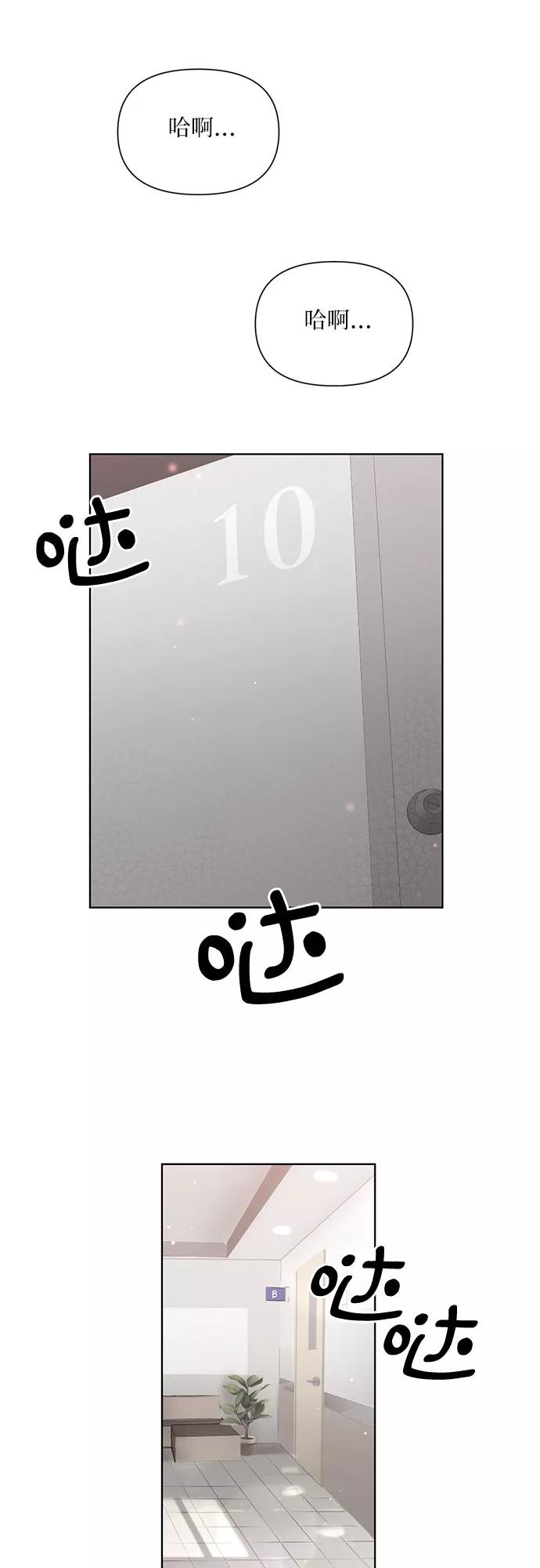 《银之庭园》第45话 第24页