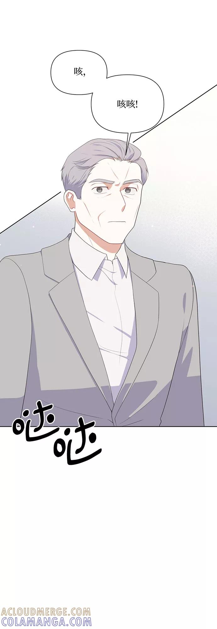 《银之庭园》第45话 第37页