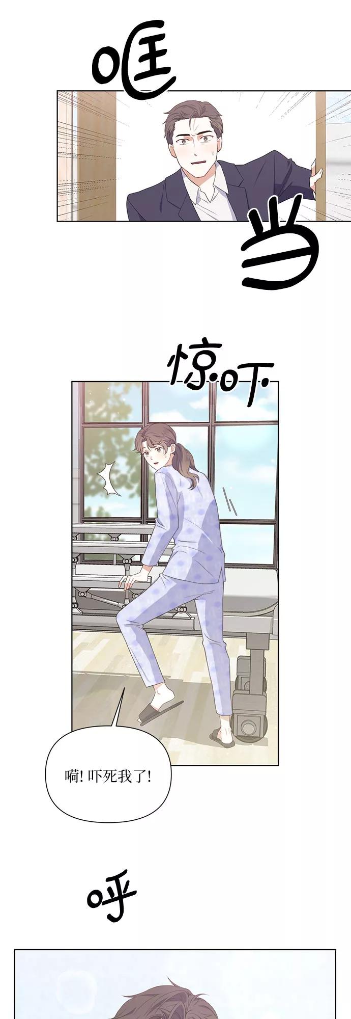 《银之庭园》第45话 第26页
