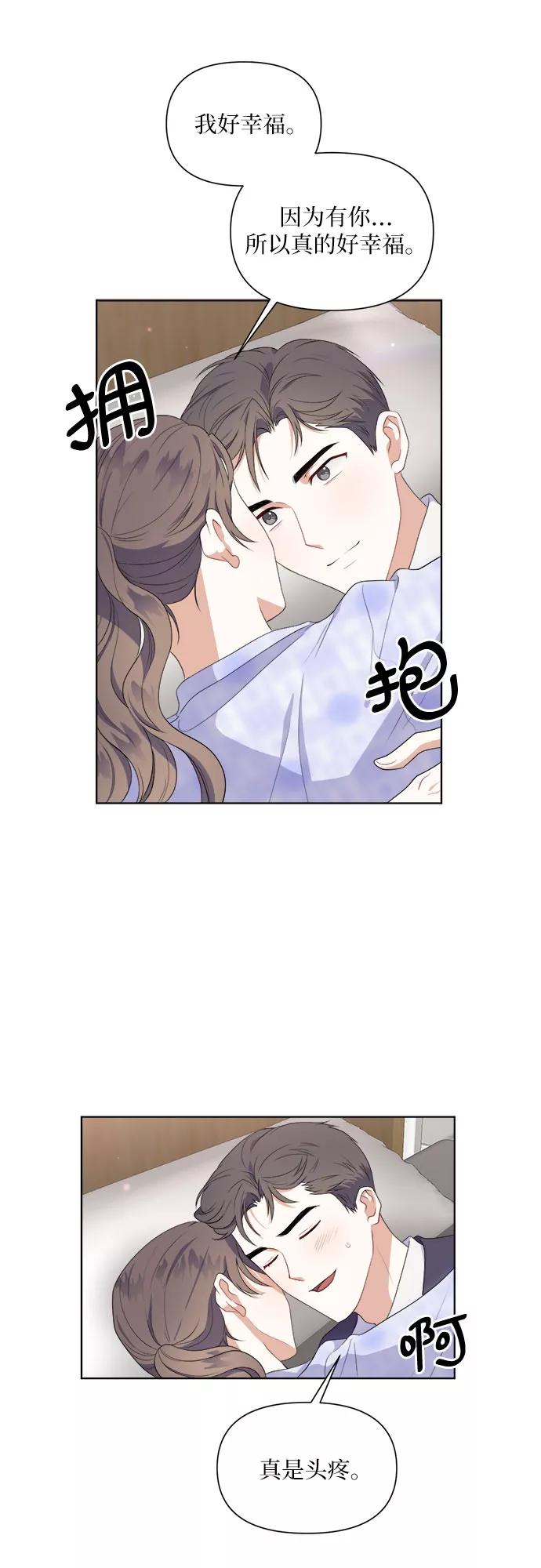 《银之庭园》第46话 第30页
