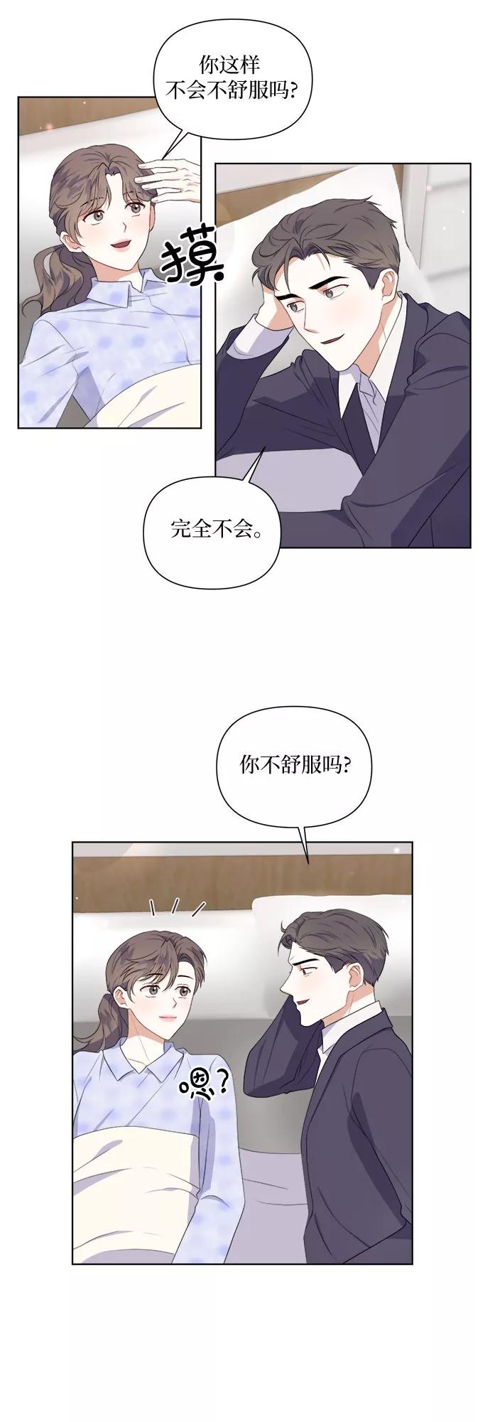 《银之庭园》第46话 第10页