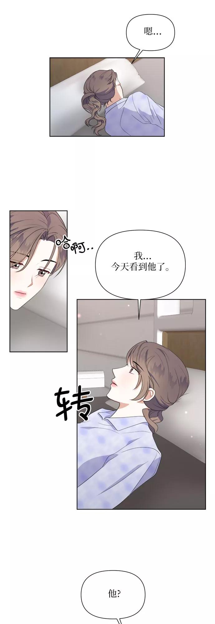 《银之庭园》第46话 第18页