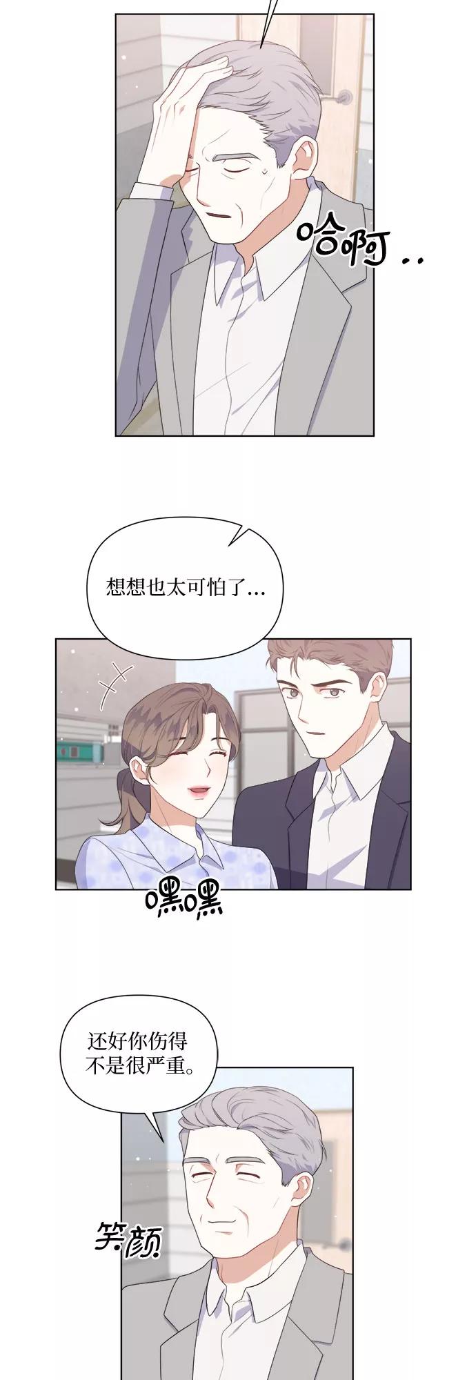 《银之庭园》第46话 第4页