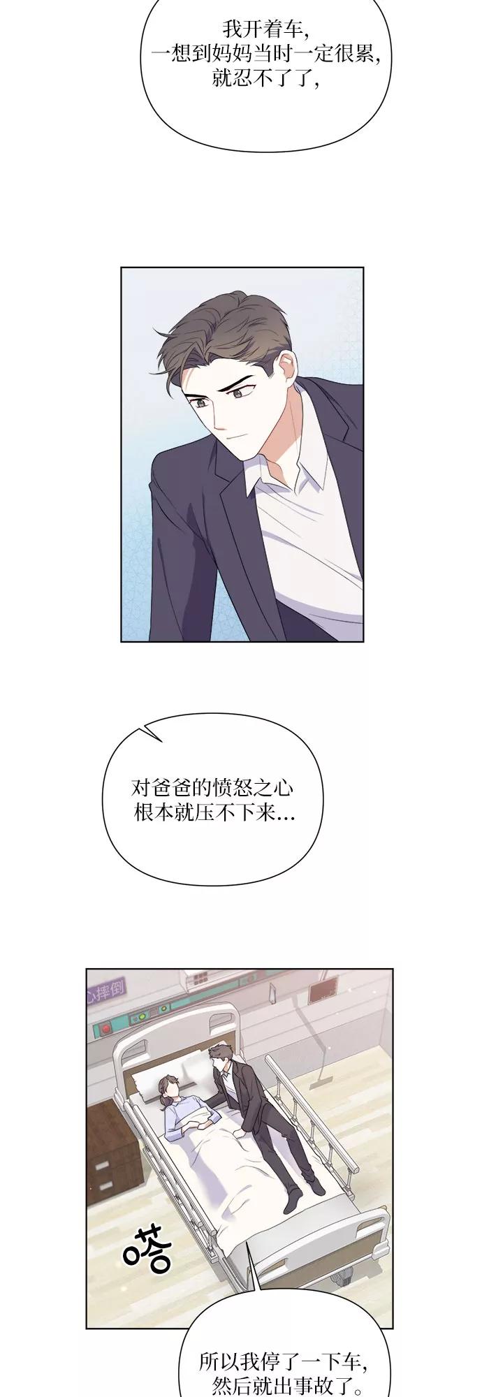 《银之庭园》第46话 第20页