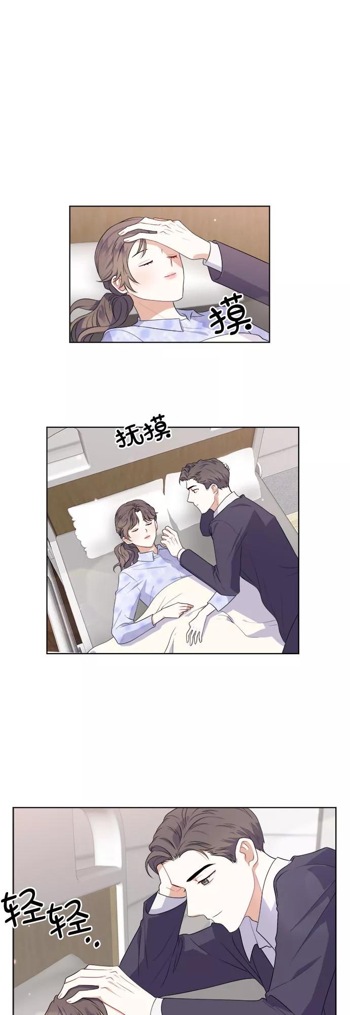 《银之庭园》第46话 第8页