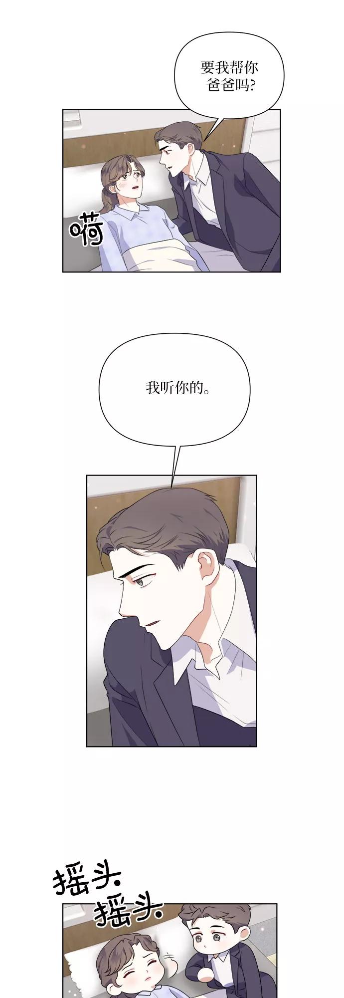 《银之庭园》第46话 第24页