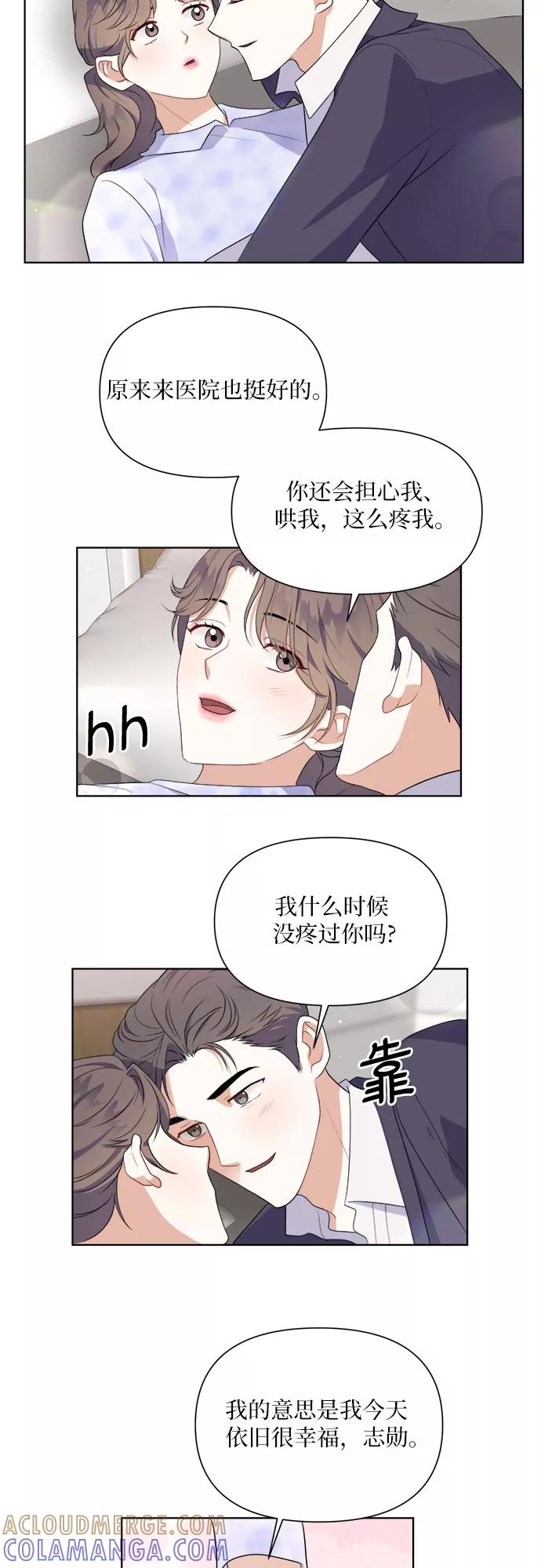 《银之庭园》第46话 第27页