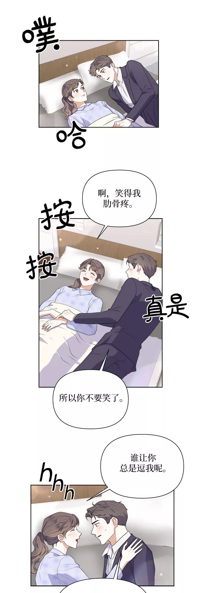 《银之庭园》第46话 第32页