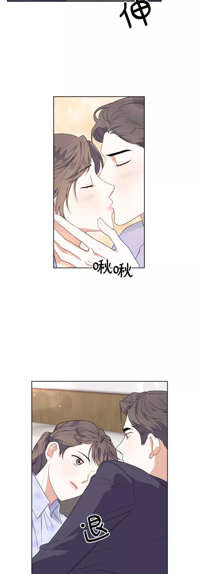 《银之庭园》第46话 第12页