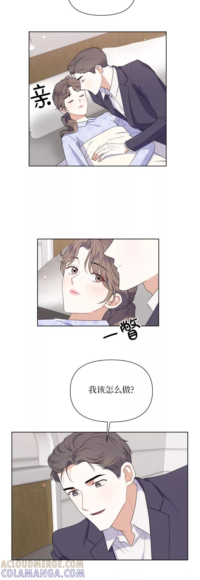 《银之庭园》第46话 第23页