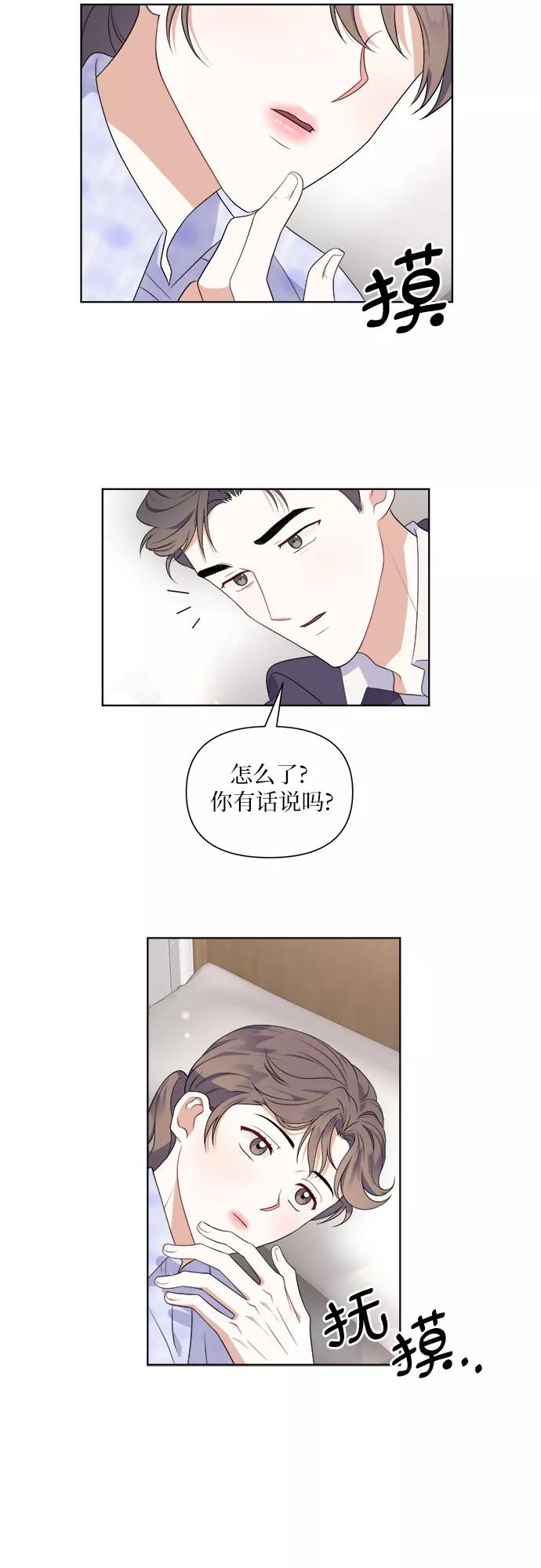 《银之庭园》第46话 第16页