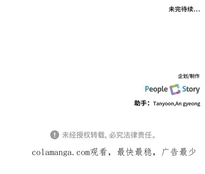 《银之庭园》第46话 第34页