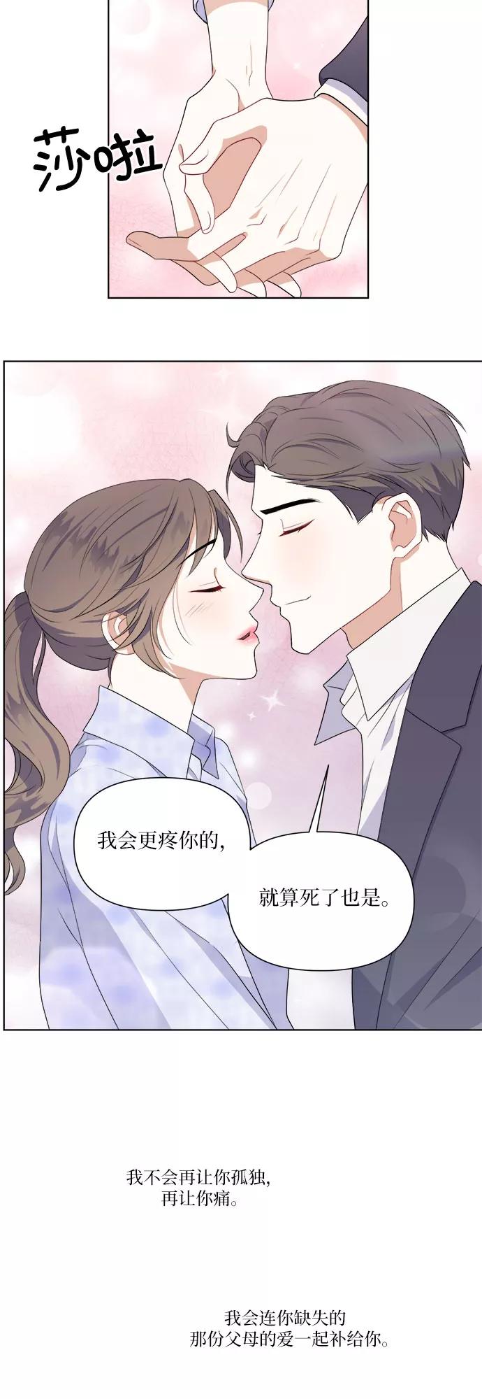 《银之庭园》第46话 第28页