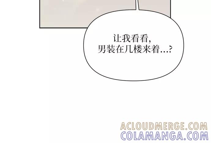 《银之庭园》第47话 第25页