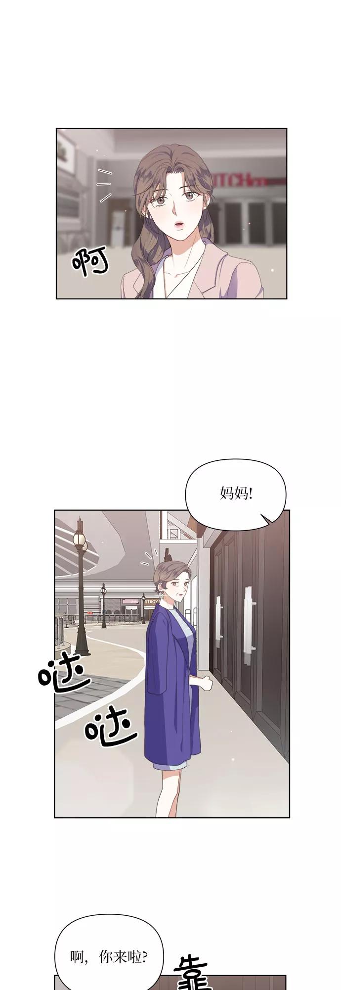《银之庭园》第47话 第10页