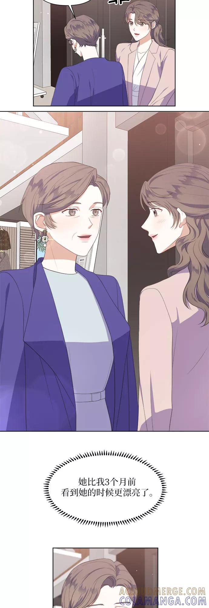 《银之庭园》第47话 第11页