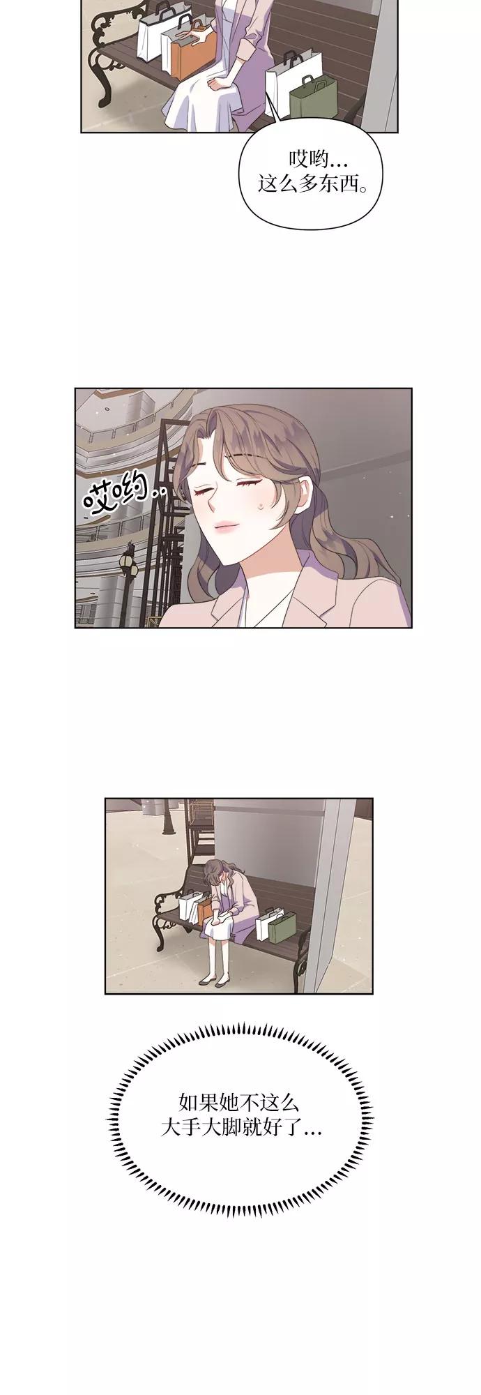 《银之庭园》第47话 第28页