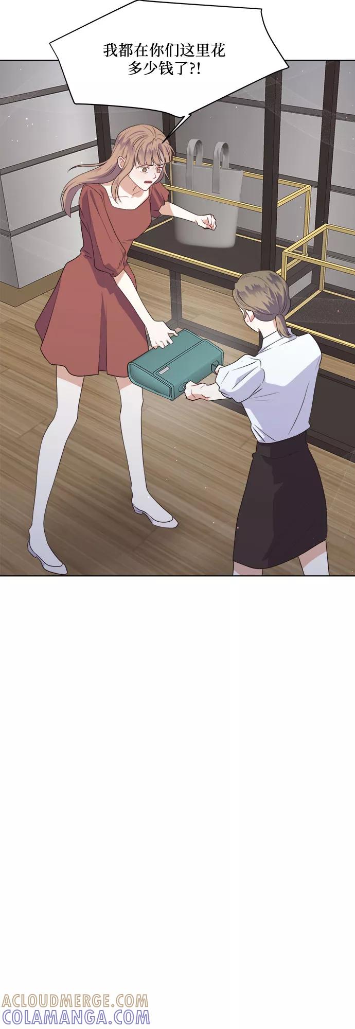 《银之庭园》第47话 第39页