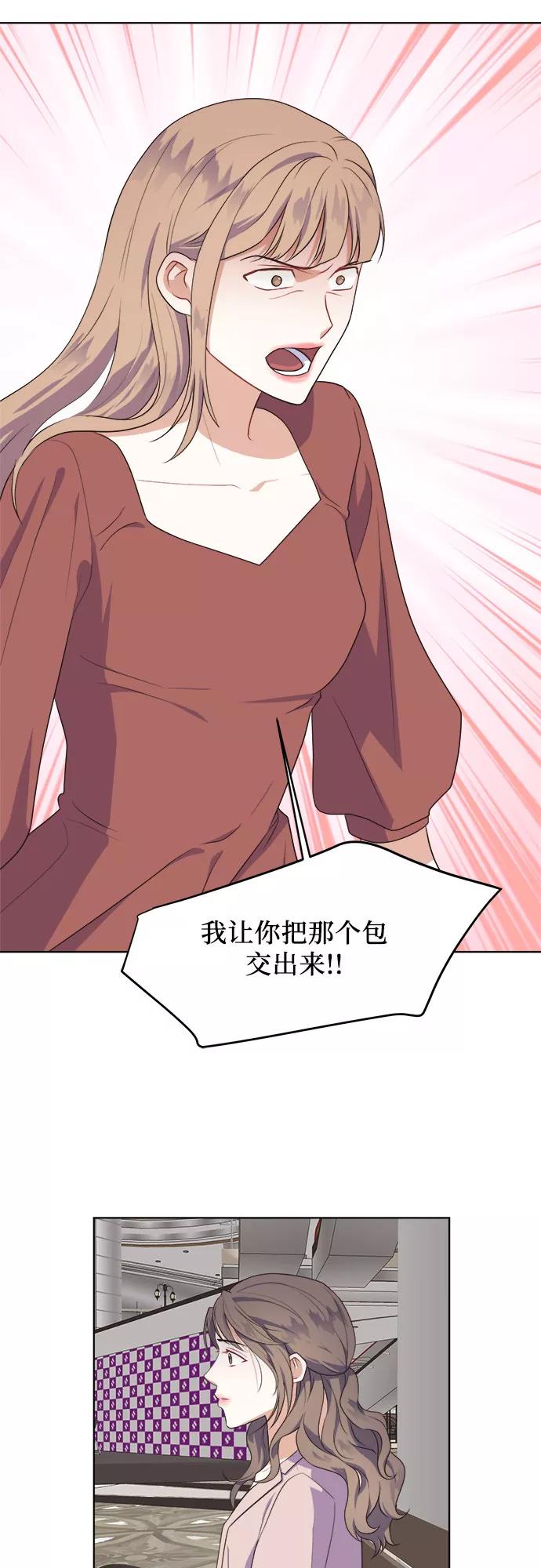 《银之庭园》第47话 第32页