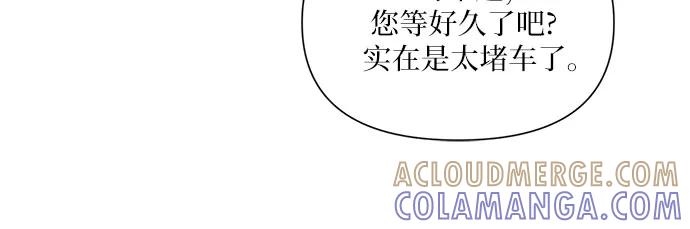 《银之庭园》第47话 第13页