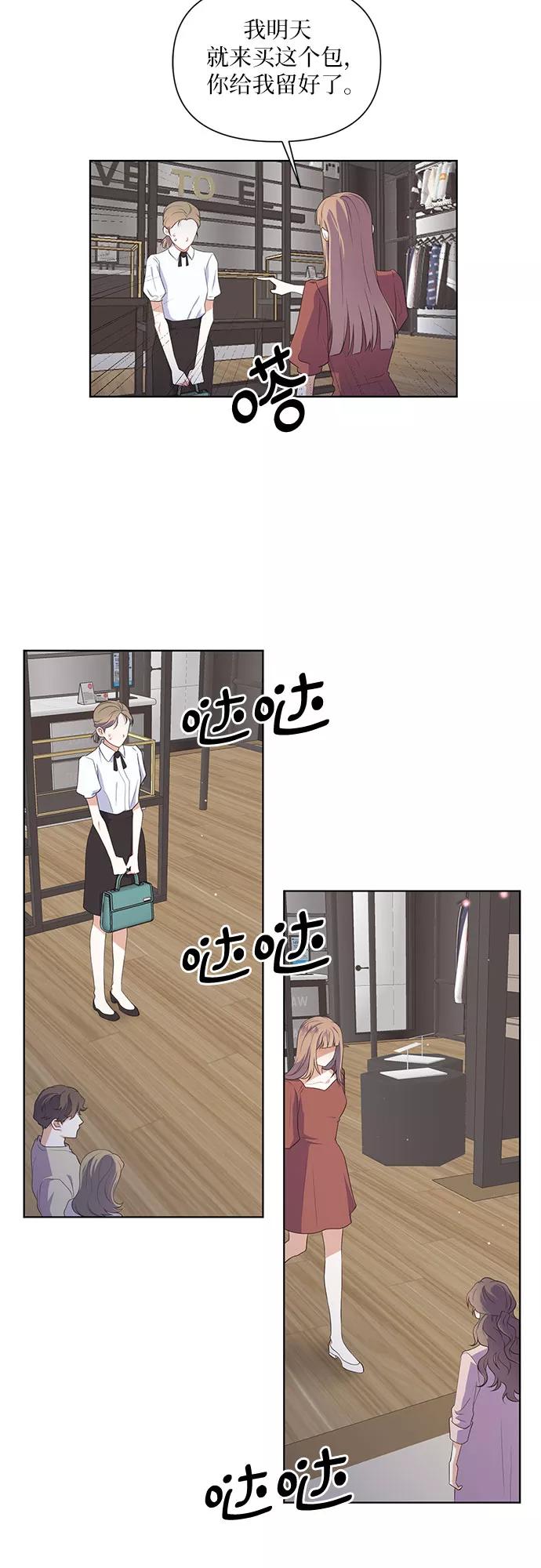 《银之庭园》第48话 第16页