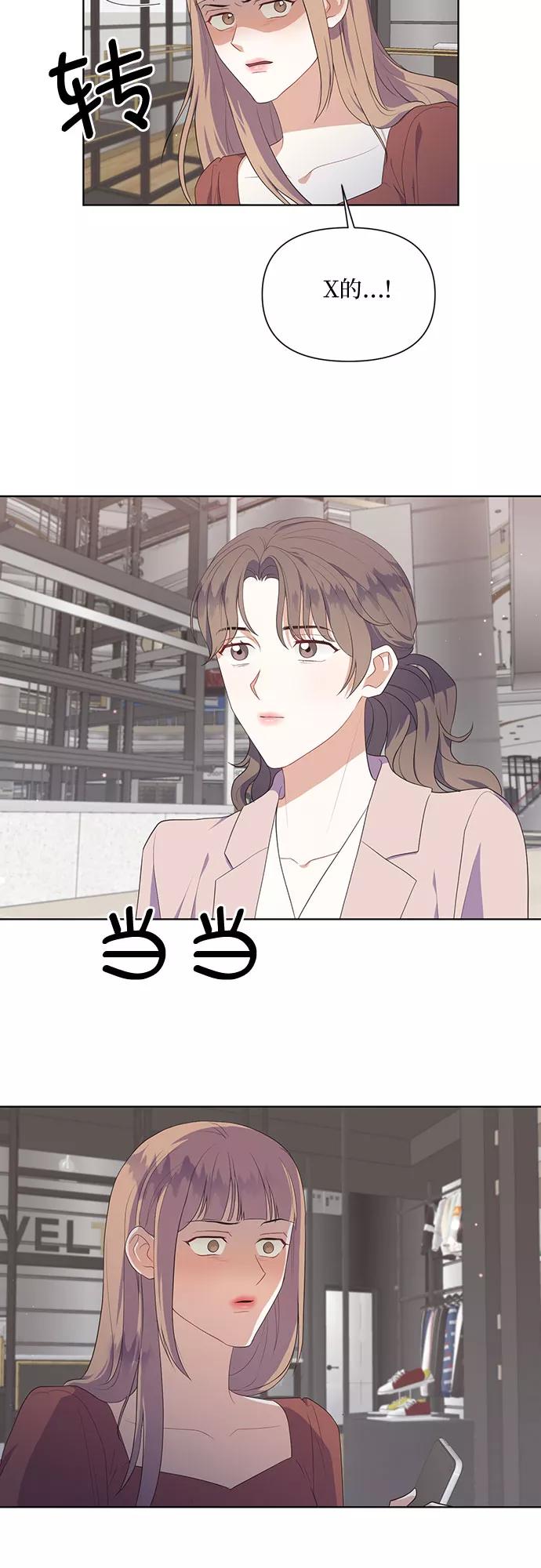 《银之庭园》第48话 第12页